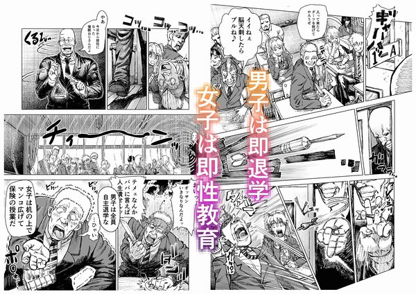 学校催●〜イジメられた教師の代わりをやる事にした催●おじさん 金持ち私立○校はカオスであり学級崩壊していた。 おじさんはそんな事態にメスを入れるもといメスに 挿入する事にした。男子は全員即退学。女子は即挿入。 ゴム無し中出しセックス強●フェライマラチオなんでも ありのおじさんの催●学校改革序章始まる。 画像2