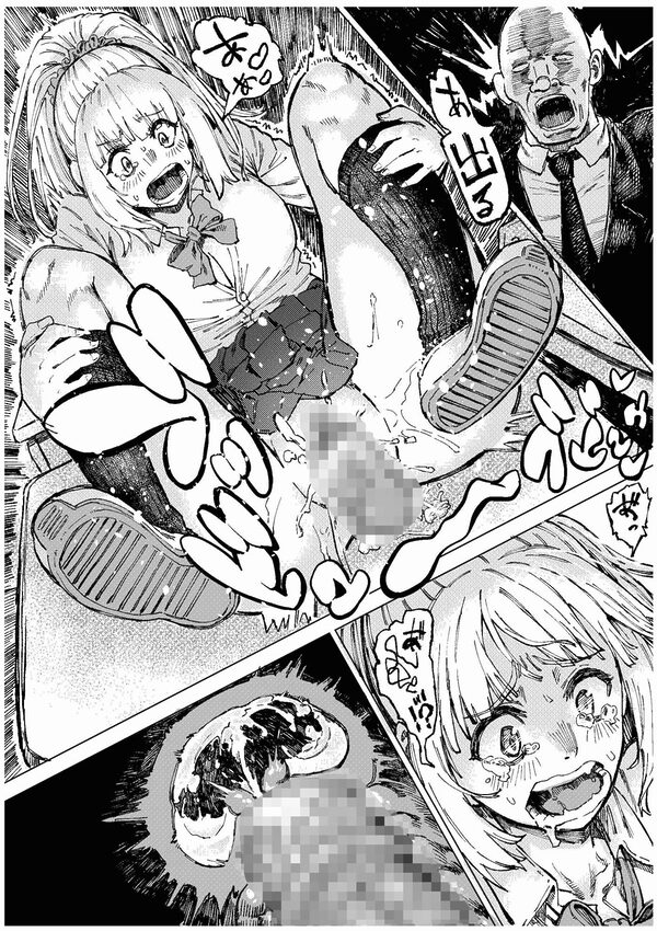 学校催●〜イジメられた教師の代わりをやる事にした催●おじさん 金持ち私立○校はカオスであり学級崩壊していた。 おじさんはそんな事態にメスを入れるもといメスに 挿入する事にした。男子は全員即退学。女子は即挿入。 ゴム無し中出しセックス強●フェライマラチオなんでも ありのおじさんの催●学校改革序章始まる。 画像7