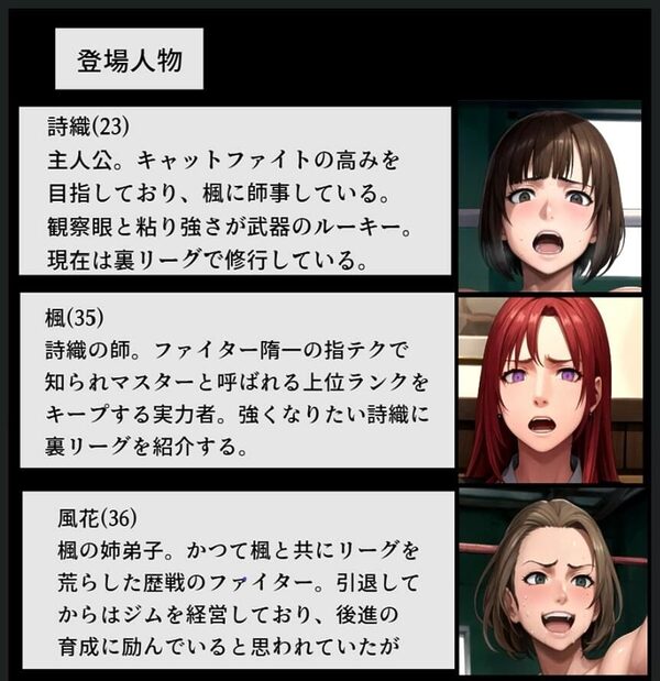 THE CAT FIGHT 第六章（成長編） 画像1