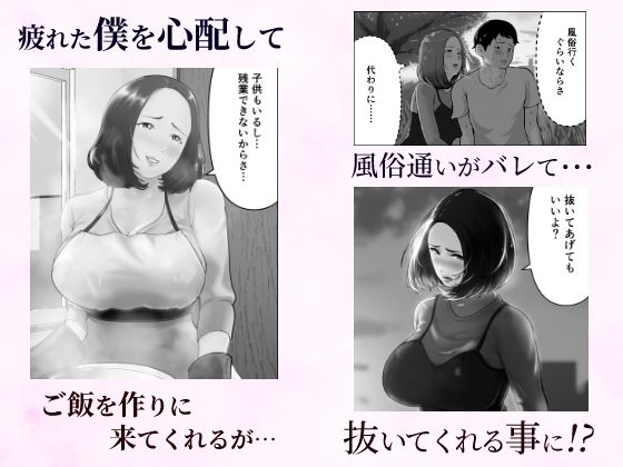 「抱いてくれる?」〜人妻上司とナマで重なる話〜 画像2