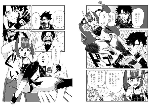 酒呑童子と入れ替わったマスターまとめ2 画像4