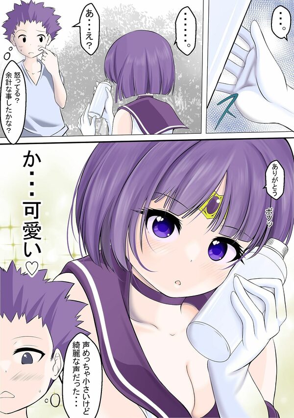 人格吸引されてしまい残った身体は男達にレ●プされるセーラ●サターン 画像4