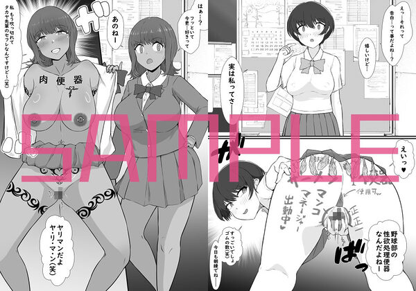 【BSS】告白？悪いけど、私――ヤリマンだよ？ 画像2