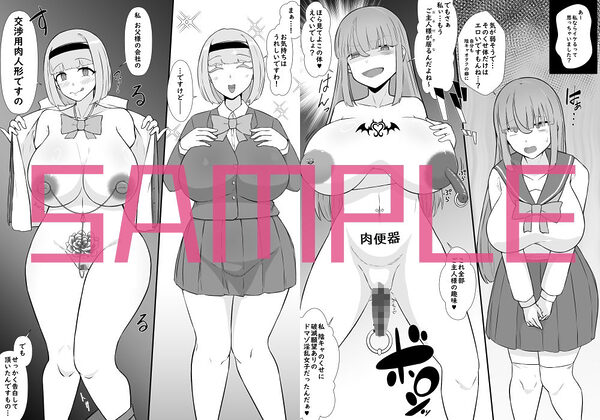 【BSS】告白？悪いけど、私――ヤリマンだよ？ 画像3