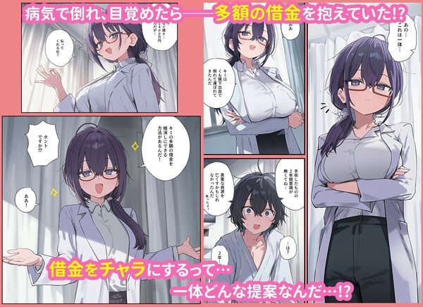 貞操逆転した世界で ある女子校の性処理係になった件 画像1