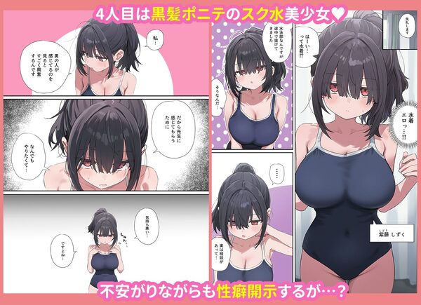 貞操逆転した世界で ある女子校の性処理係になった件 画像8