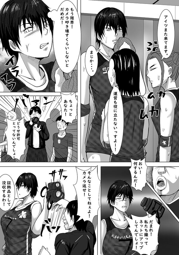 高身長の若妻バレー女子を寝取りたい 画像9