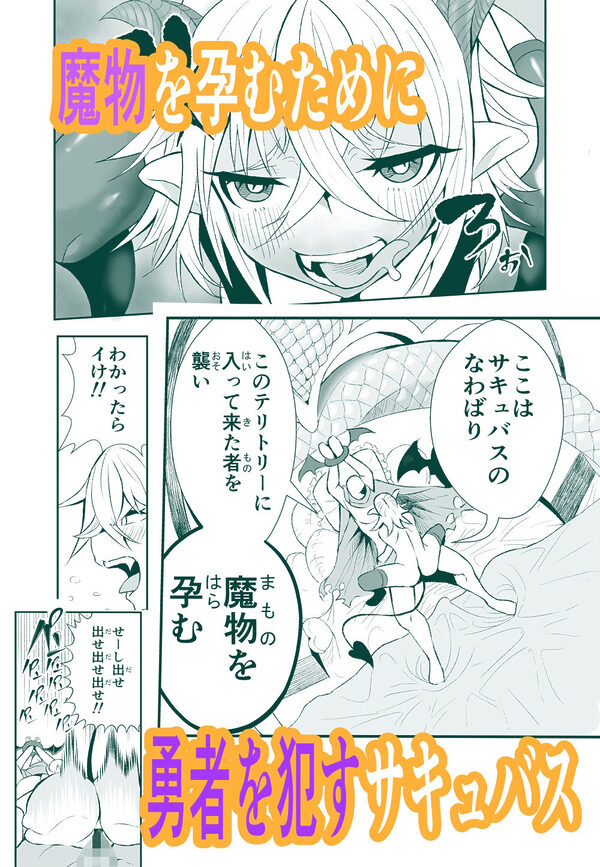 がまん勇者 画像3