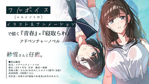 紗雪さんと仔鹿。 画像1