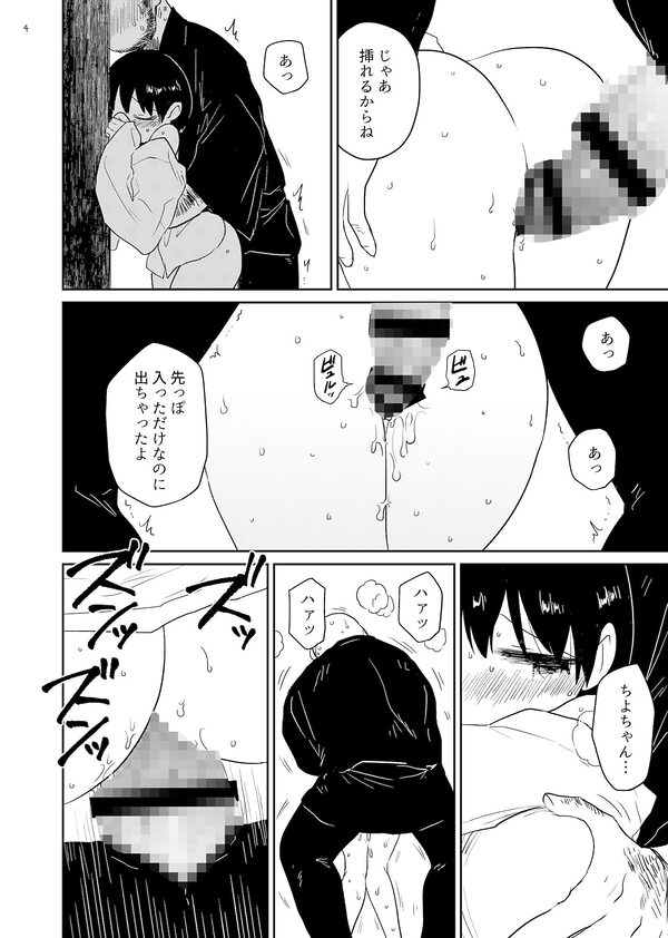 淫縁 〜いんねん〜 画像2