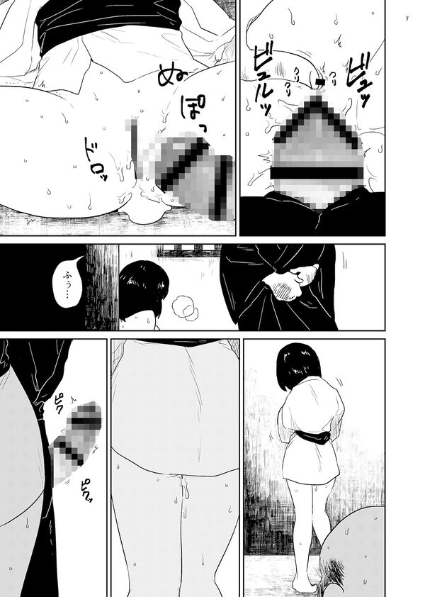 淫縁 〜いんねん〜 画像5