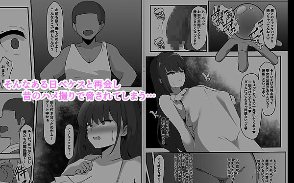 穢された女騎士2〜彼女になった女騎士が騎士団を追放された元荷物持ちに寝取られた話〜 画像3