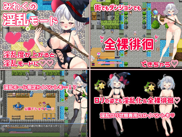 見習い錬金術師とエロトラップダンジョン 画像7