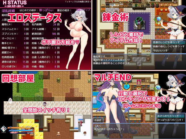 見習い錬金術師とエロトラップダンジョン 画像8