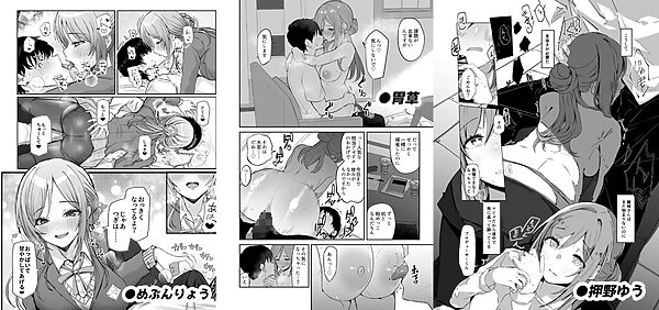 姫崎莉波ドスケベ合同誌『Hamidasy trick』 画像3