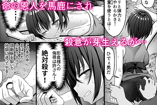 女忍者、陥落! 画像2