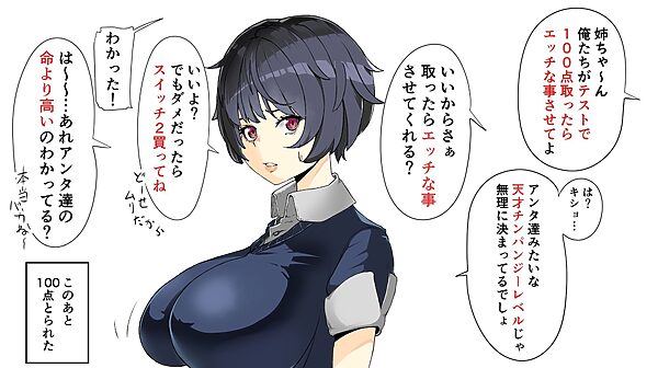 弟たちに口内射精され続ける姉 画像1