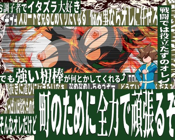 ショタ町長は未熟者！ 画像4