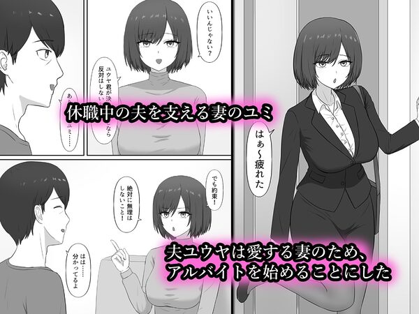 悪徳マッサージ店でバイトしてたら妻が来た 画像1
