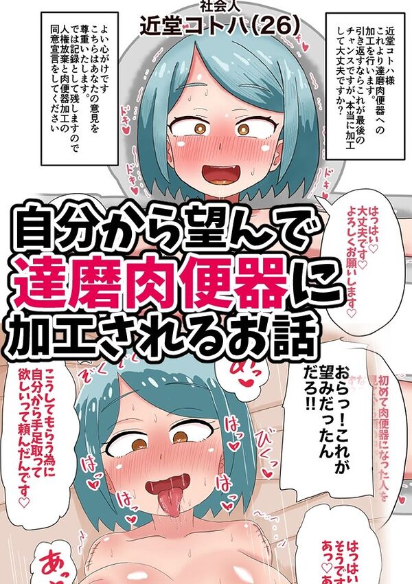 達磨乙女 画像2