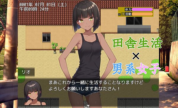 ヨリドコロ ー男系女子との夏の思い出。ー 画像1