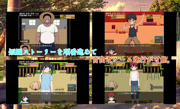 ヨリドコロ ー男系女子との夏の思い出。ー 画像2