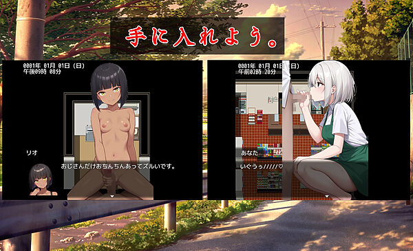 ヨリドコロ ー男系女子との夏の思い出。ー 画像6