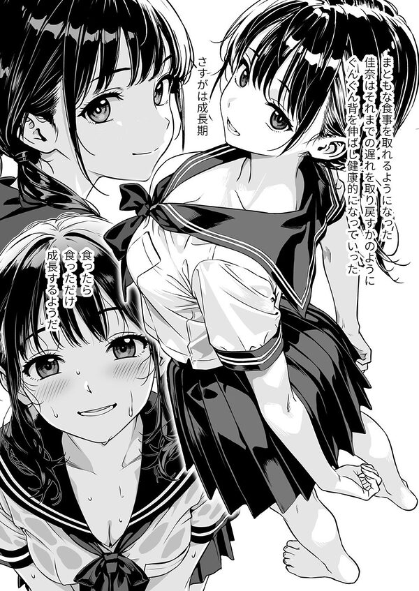 敬語の拭けない従順な姪にえっちないたずら 画像6