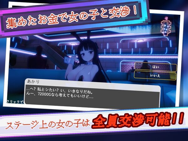 Yami-Yami City 画像2