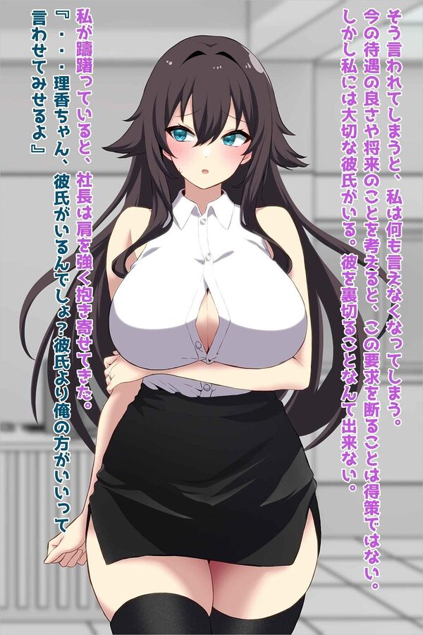 美人秘書NTR孕ませ愛人堕ち 画像1