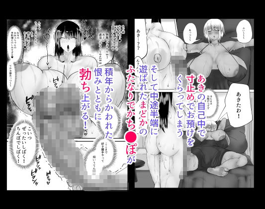 まどかお姉ちゃんのちんばれ!! 画像5