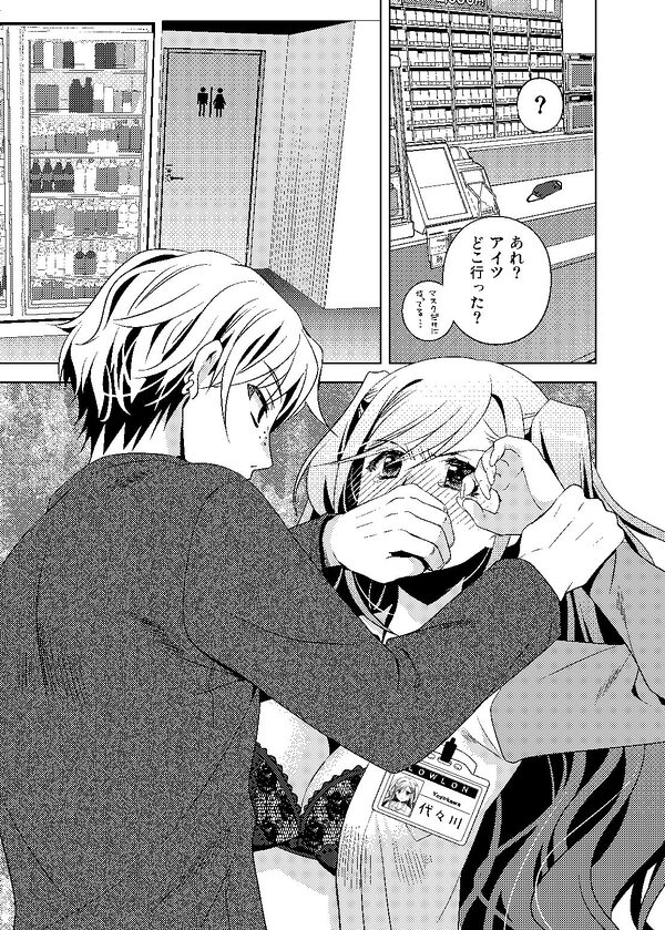 何故か陰キャの俺にグイグイ来るバイト仲間のギャルは… 画像7