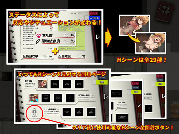 特対4班カガリ メイの潜入捜査 〜違法ドラック摘発せよ〜 画像4