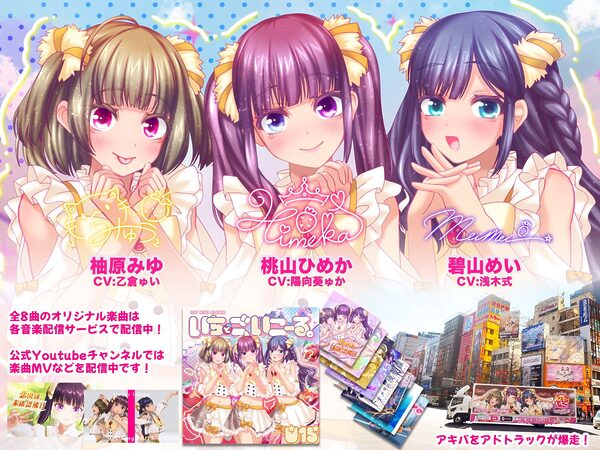 アイドルLIVE☆あんだーいちご 淫乱アイドルはマネージャーでアソビたい 画像2