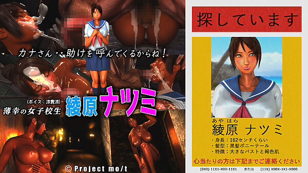 ギャルのビッチな身代わり性交 画像4