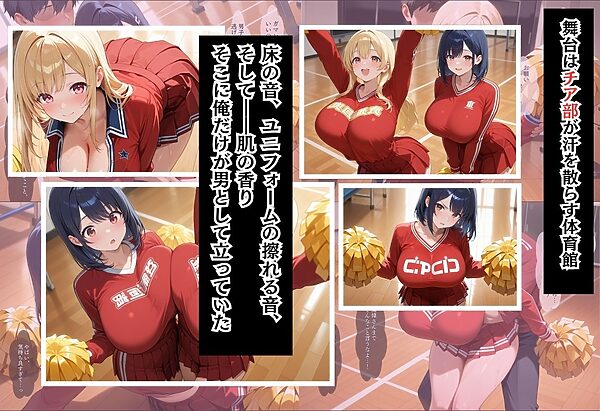 間違って女子校に入学したらムチムチ女子校生に毎日中出しを要求される学園生活〜二人のムチムチ応援団編〜 画像3