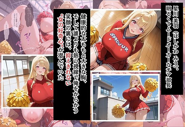 間違って女子校に入学したらムチムチ女子校生に毎日中出しを要求される学園生活〜二人のムチムチ応援団編〜 画像4