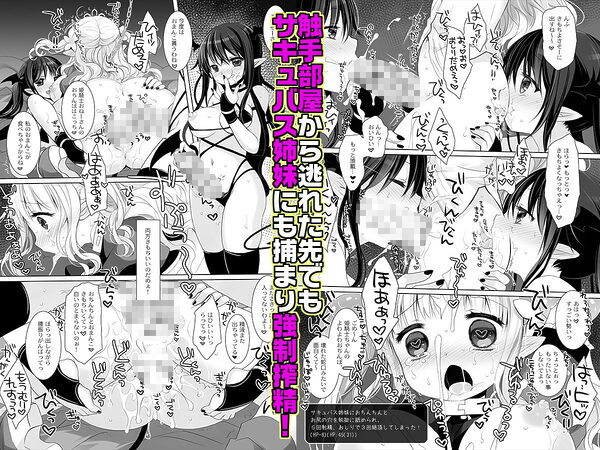 姫騎士ちゃん大敗北集 -桜沢いづみside- 画像5