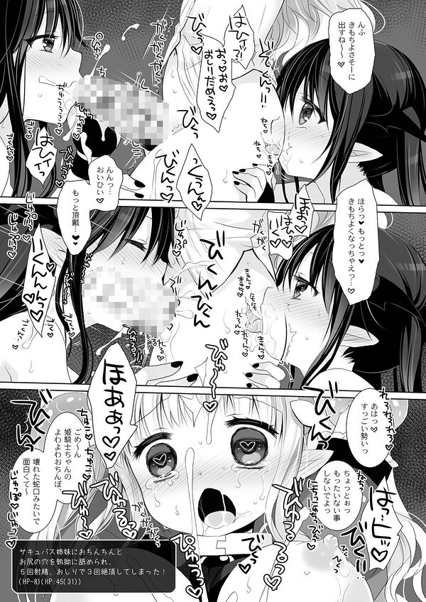 姫騎士ちゃん大敗北集 -桜沢いづみside- 画像9