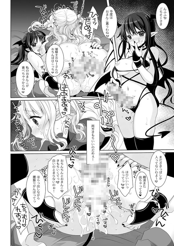 姫騎士ちゃん大敗北集 -桜沢いづみside- 画像10