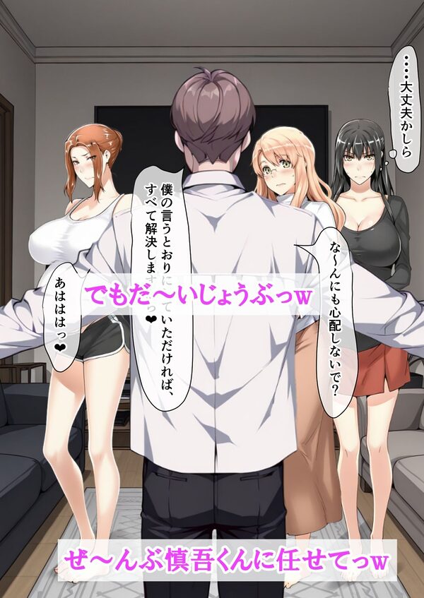 橘さん親子が妊娠して大学にバレて呼び出されたから、学校で生ハメ中出し暴走しちゃった話 画像4