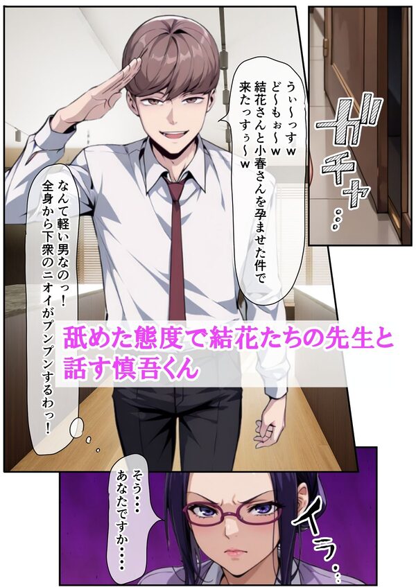 橘さん親子が妊娠して大学にバレて呼び出されたから、学校で生ハメ中出し暴走しちゃった話 画像5