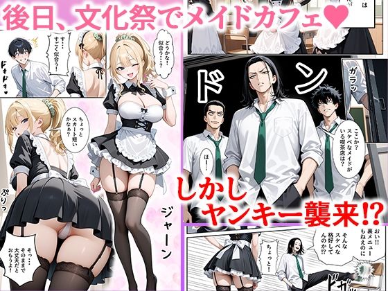 一途な幼馴染ギャルの誘惑セックス 画像8