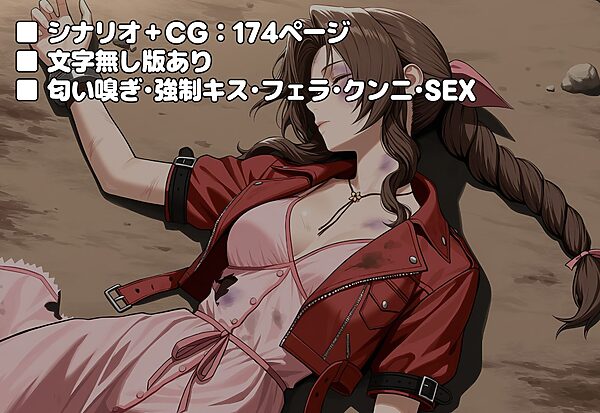 モブの俺がうっかり勝ったら物語が終わっちゃった件-エ〇リス編 画像4