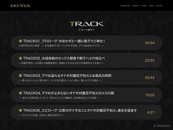 対魔忍RPGX 【高級ソープランドGO-SYA】あなただけのオナホ対魔忍 水城不知火嬢〜ドスケベママと極上甘々プレイ〜 画像5