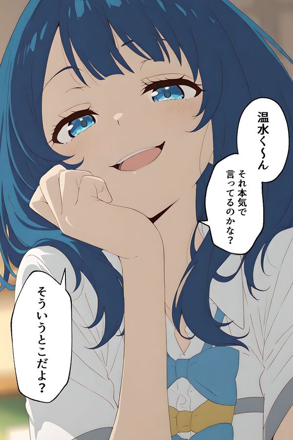 八奈見さん？感じないって言ったよね？ 画像1