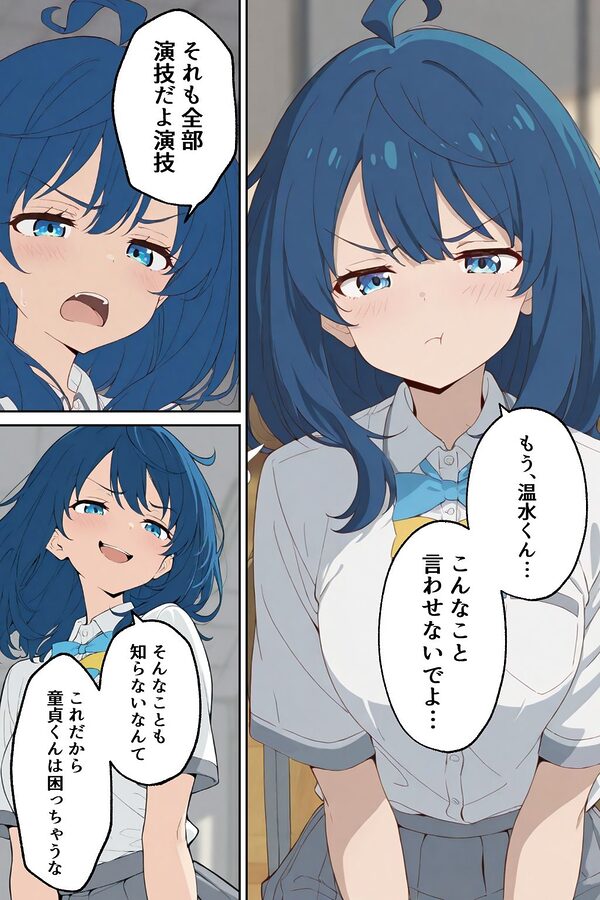 八奈見さん？感じないって言ったよね？ 画像3