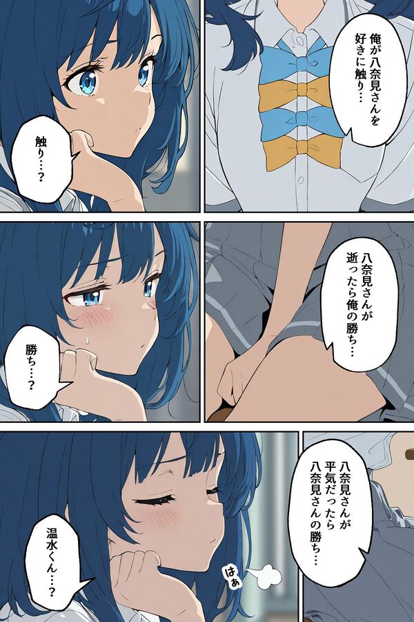 八奈見さん？感じないって言ったよね？ 画像5