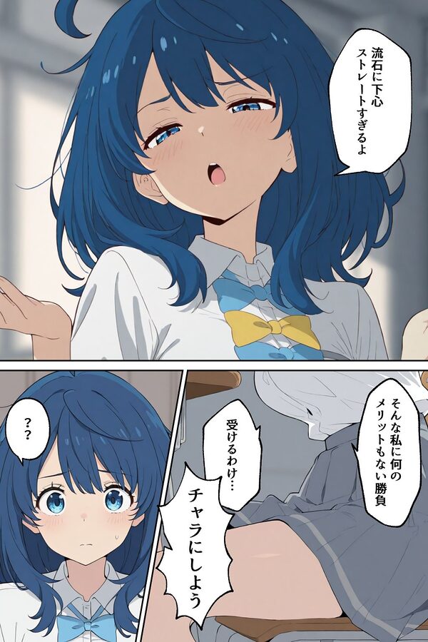 八奈見さん？感じないって言ったよね？ 画像6