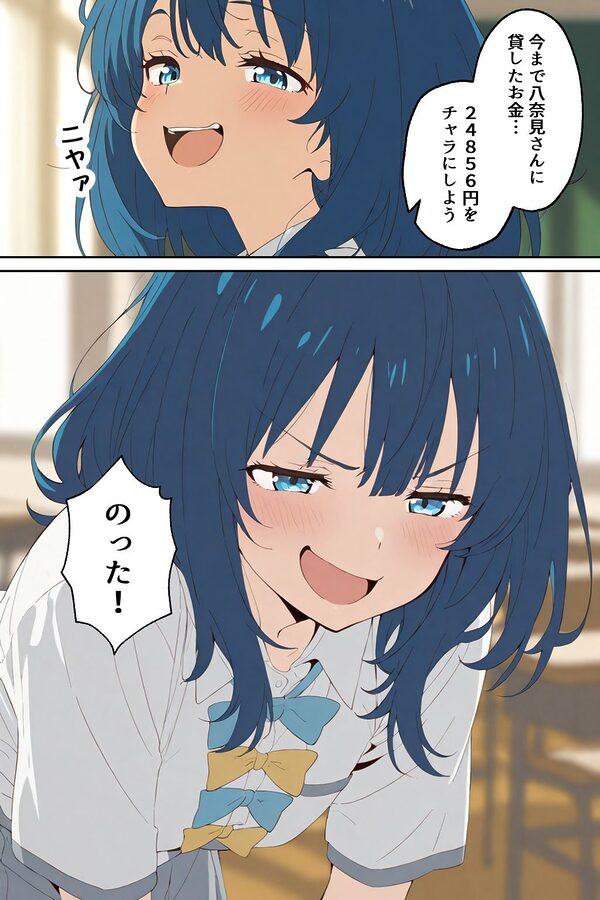 八奈見さん？感じないって言ったよね？ 画像7